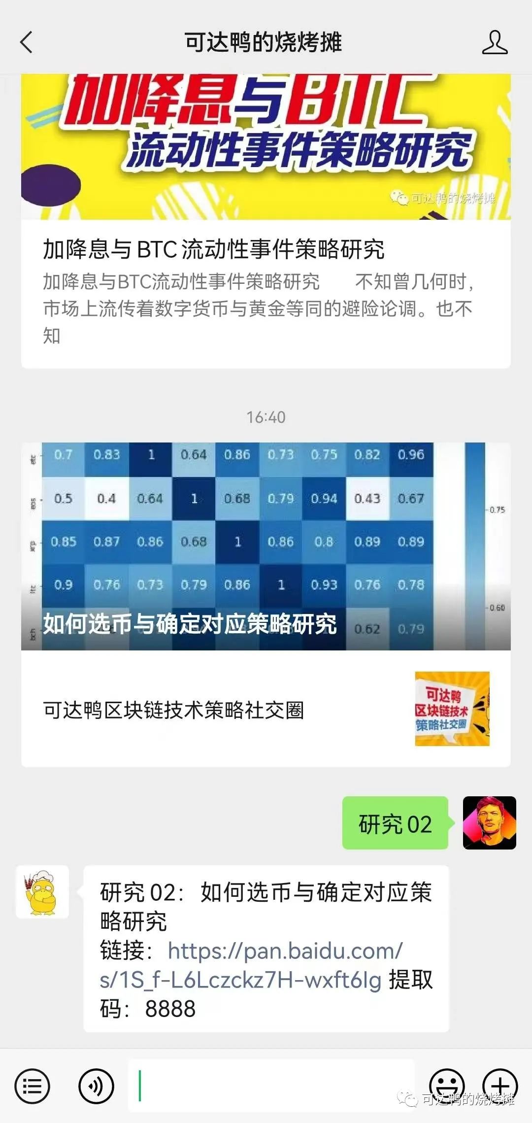 ahr999屯币指数逐行代码深度剖析-松鼠宽客|量化交易专家|程序化交易|量化研究